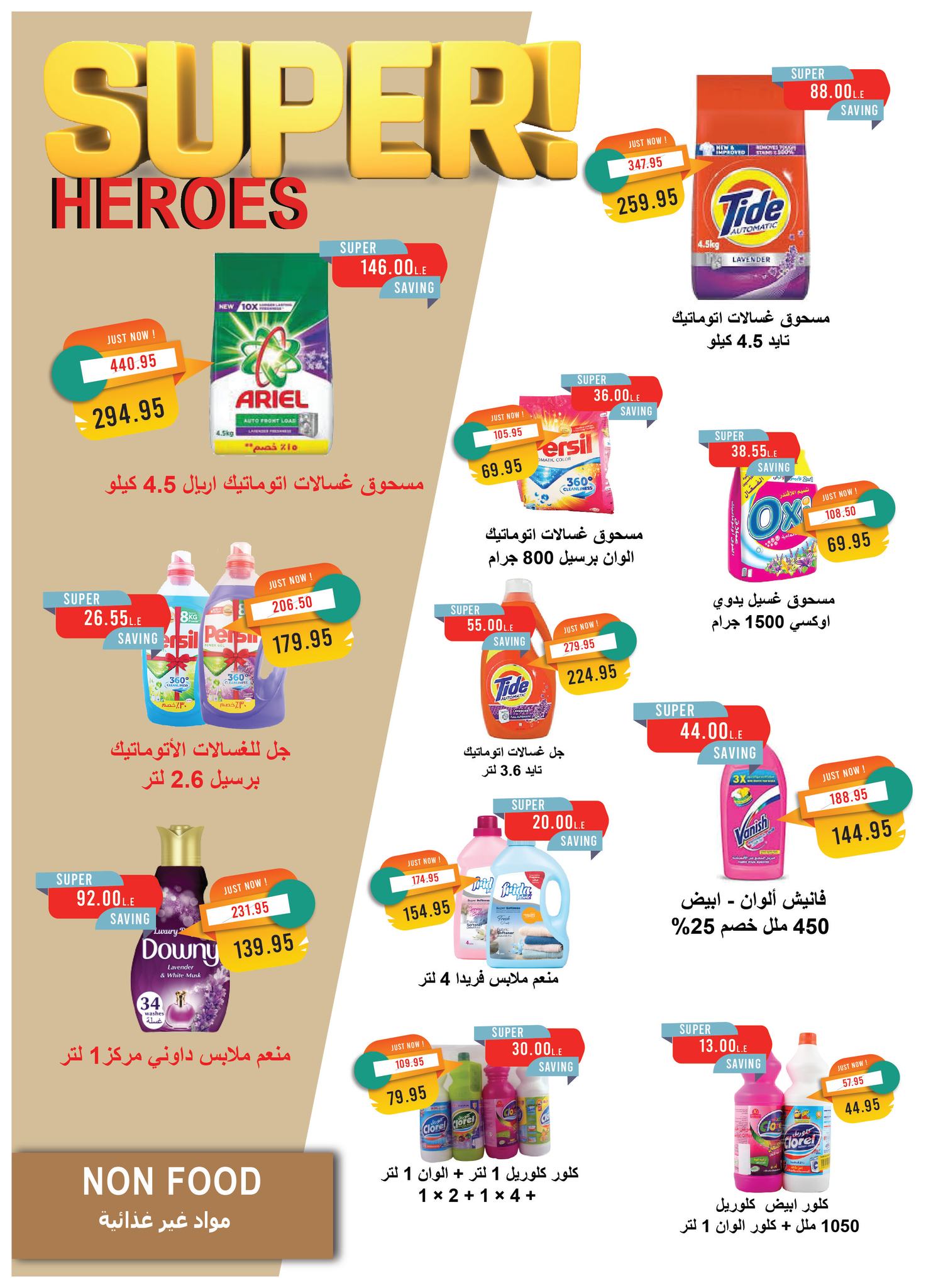 metro offers from 1aug to 4aug 2025 عروض مترو من 1 أغسطس حتى 4 أغسطس 2025 صفحة رقم 24